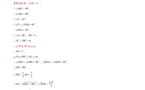 专题07图形的平移和旋转（解析版）-重难点突破八年级数学下册常考题专练（北师大版）_北师大初中数学_8下-北师大版初中数学_旧版-可参考_06专项讲练
