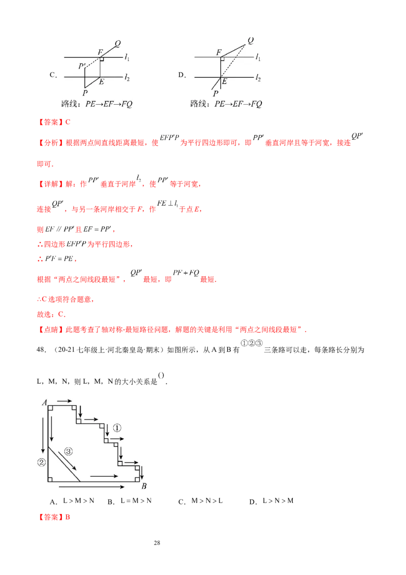 专题05线段、射线、直线16考点复习指南（讲+练）（解析版）_北师大初中数学_7上-北师大版初中数学_7上-初中数学北师大（2024新版）持续更新_05讲义练习