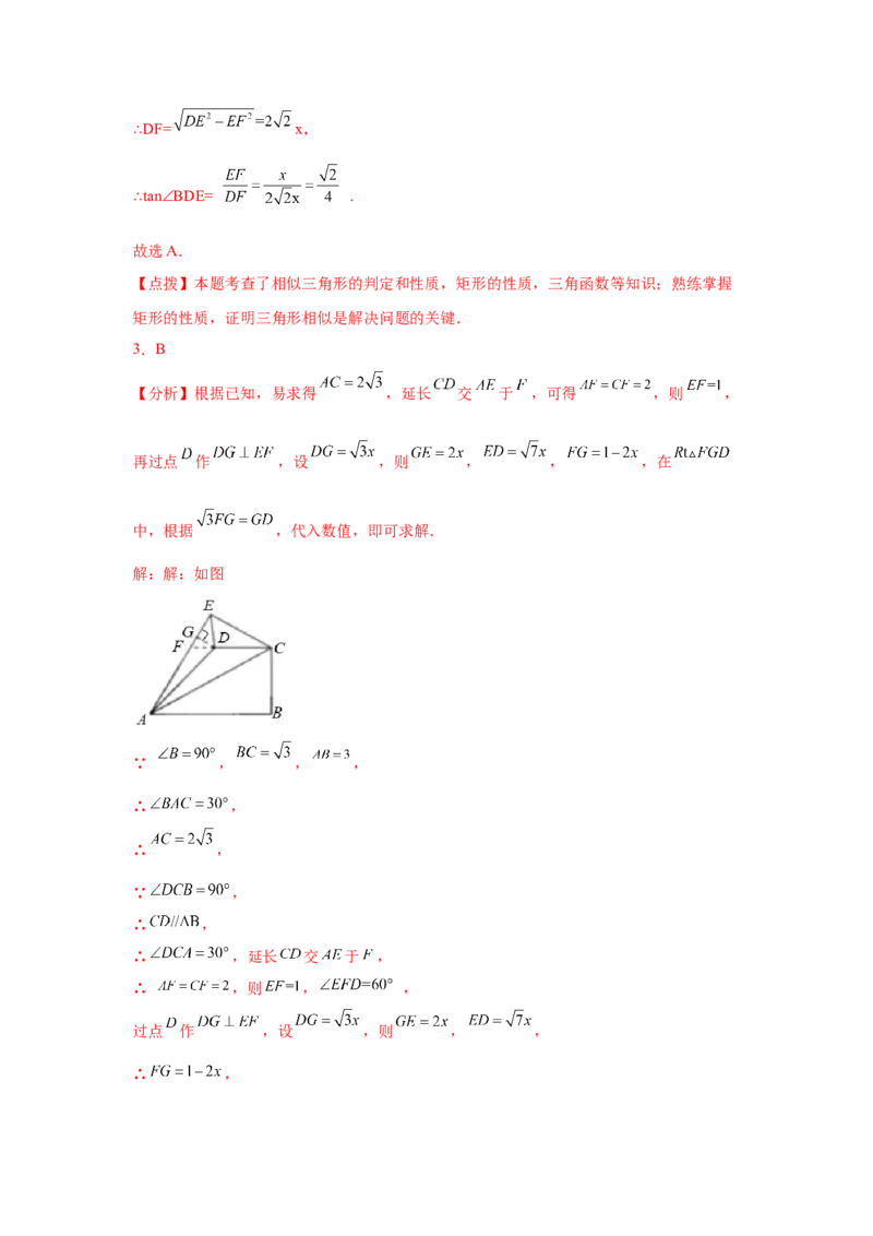 专题1.14《直角三角形的边角关系》全章复习与巩固（巩固篇）（_北师大初中数学_9下-北师大版初中数学_05习题试卷_1课时练习_同步练习（第2套）