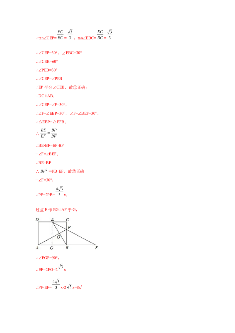 专题1.14《直角三角形的边角关系》全章复习与巩固（巩固篇）（_北师大初中数学_9下-北师大版初中数学_05习题试卷_1课时练习_同步练习（第2套）
