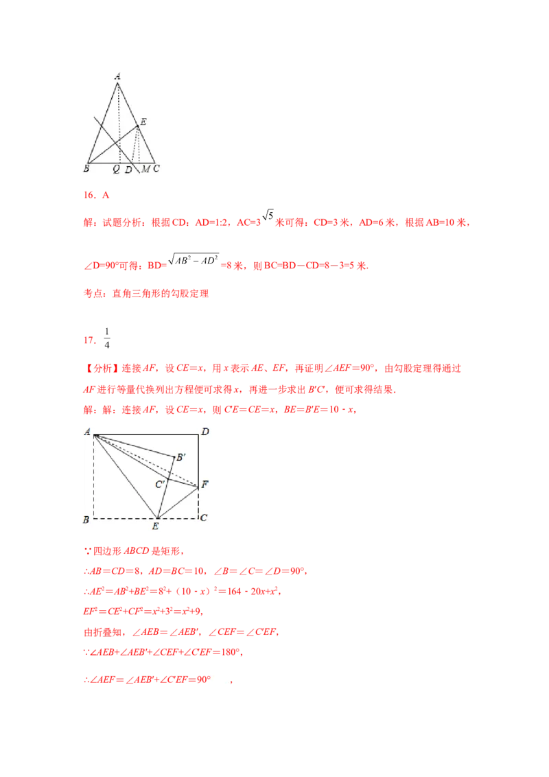 专题1.14《直角三角形的边角关系》全章复习与巩固（巩固篇）（_北师大初中数学_9下-北师大版初中数学_05习题试卷_1课时练习_同步练习（第2套）
