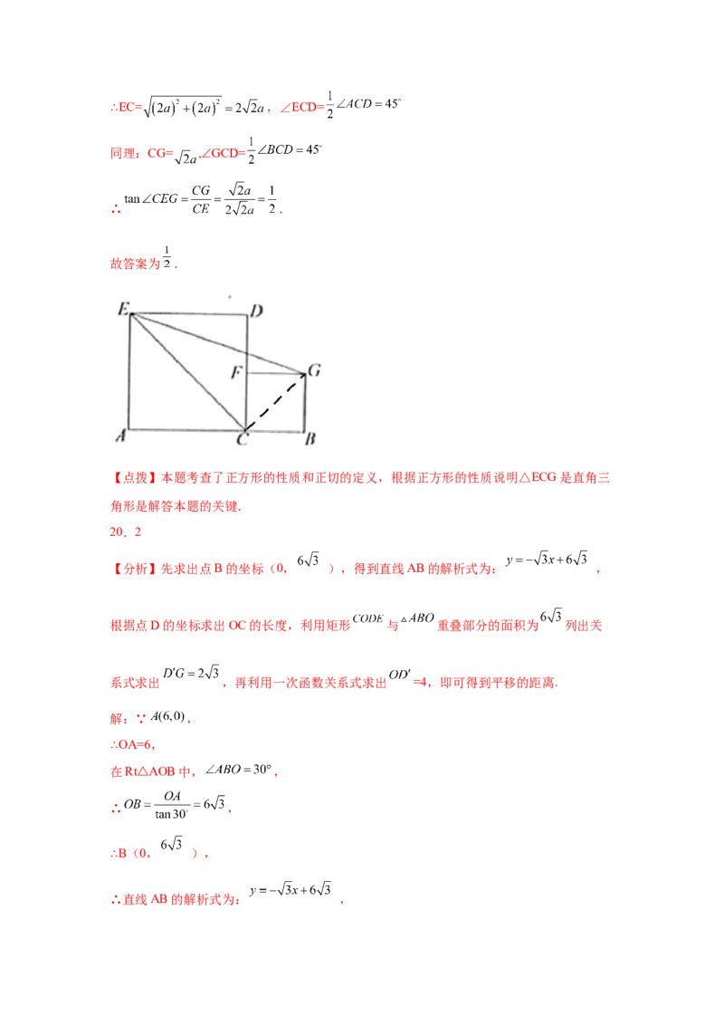 专题1.14《直角三角形的边角关系》全章复习与巩固（巩固篇）（_北师大初中数学_9下-北师大版初中数学_05习题试卷_1课时练习_同步练习（第2套）