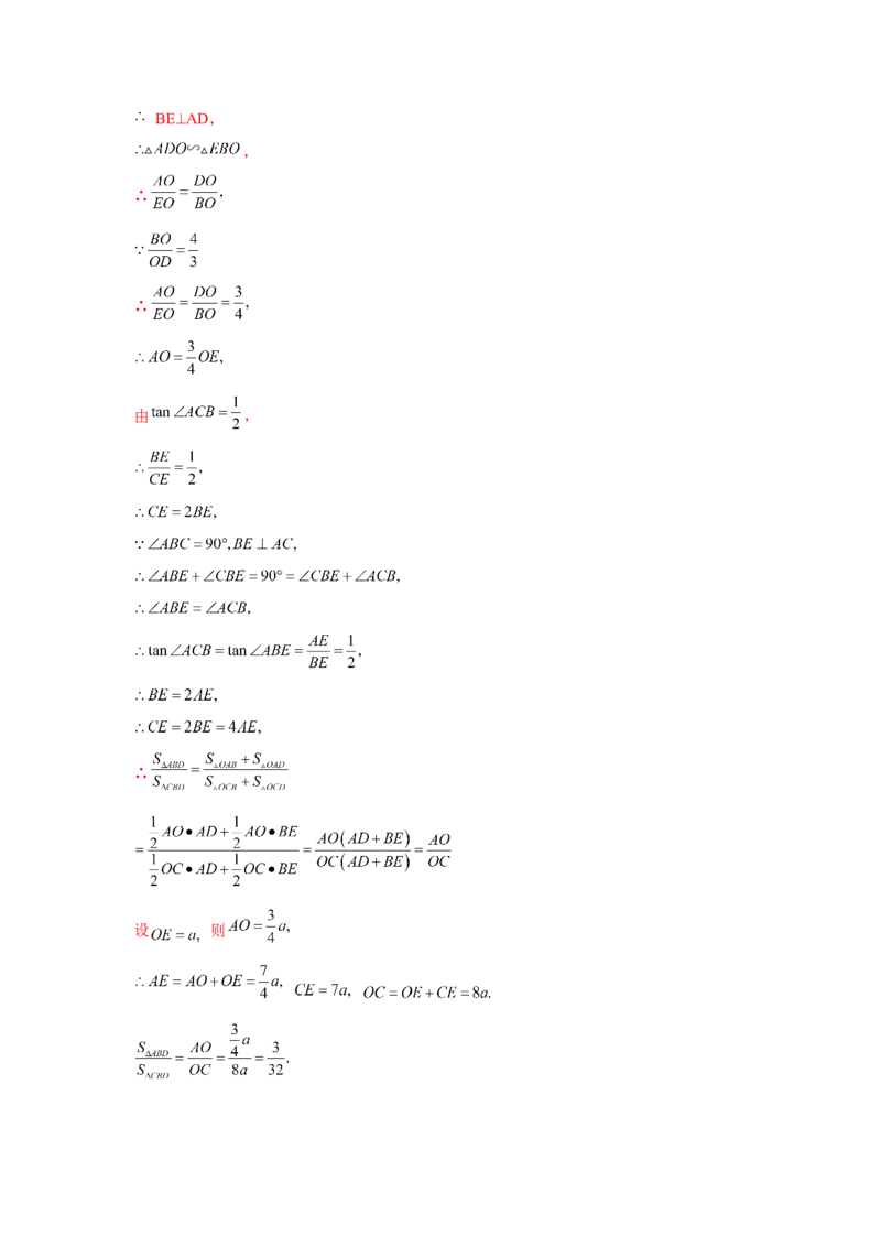 专题1.14《直角三角形的边角关系》全章复习与巩固（巩固篇）（_北师大初中数学_9下-北师大版初中数学_05习题试卷_1课时练习_同步练习（第2套）