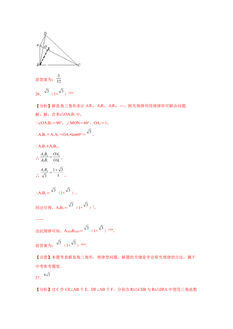 专题1.14《直角三角形的边角关系》全章复习与巩固（巩固篇）（_北师大初中数学_9下-北师大版初中数学_05习题试卷_1课时练习_同步练习（第2套）