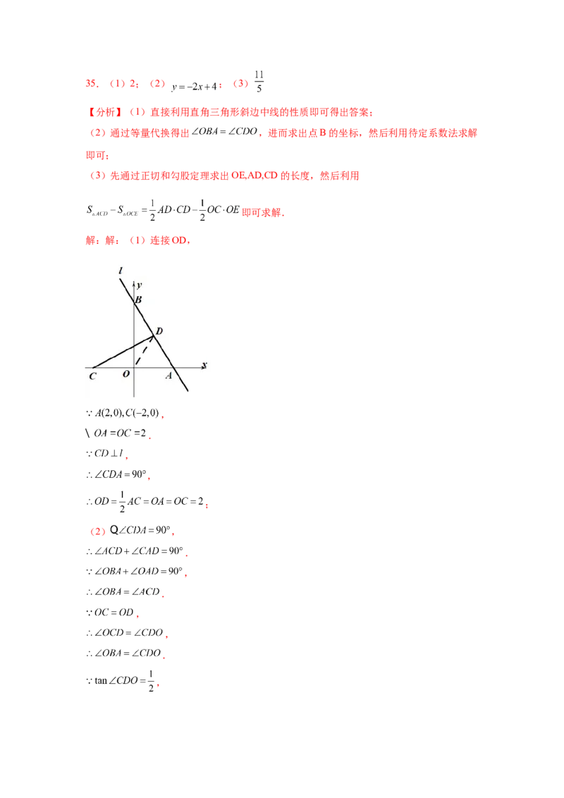专题1.14《直角三角形的边角关系》全章复习与巩固（巩固篇）（_北师大初中数学_9下-北师大版初中数学_05习题试卷_1课时练习_同步练习（第2套）