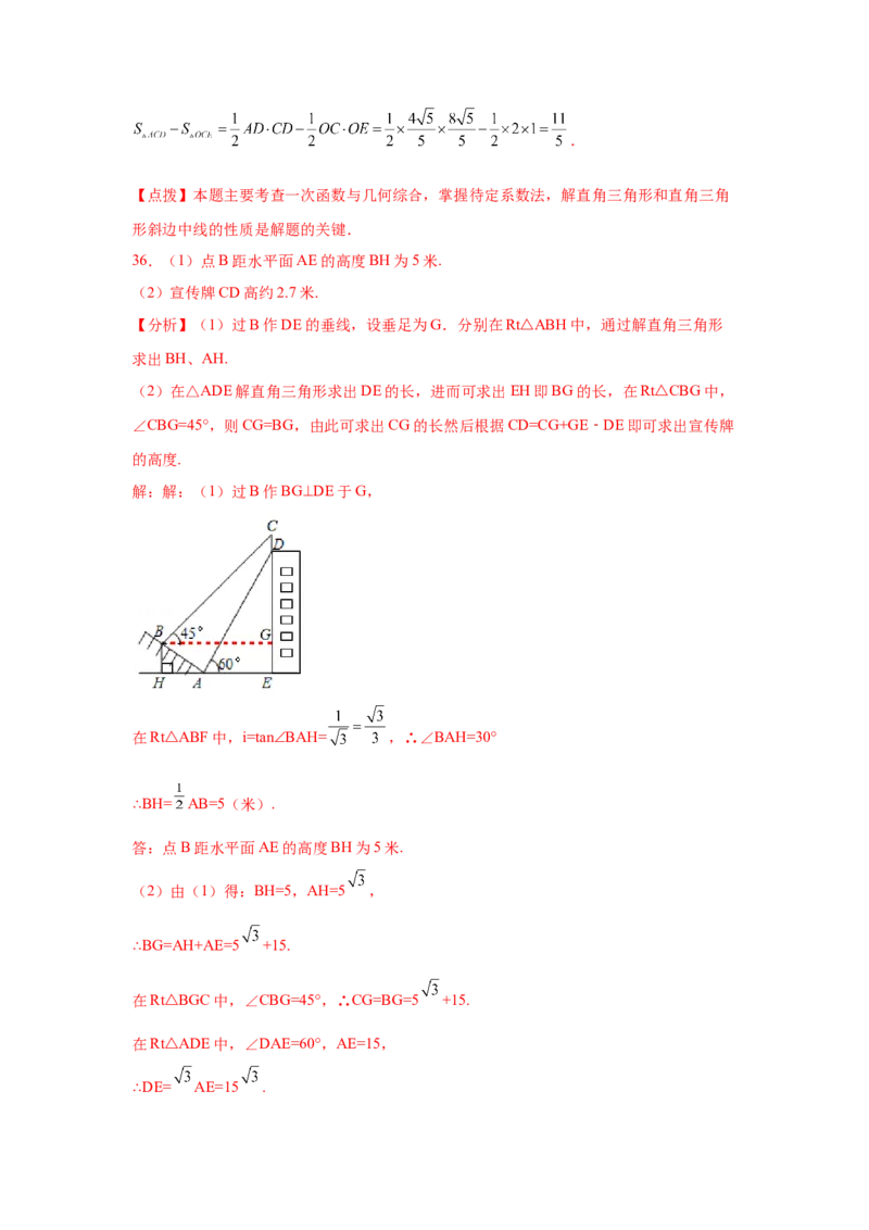 专题1.14《直角三角形的边角关系》全章复习与巩固（巩固篇）（_北师大初中数学_9下-北师大版初中数学_05习题试卷_1课时练习_同步练习（第2套）