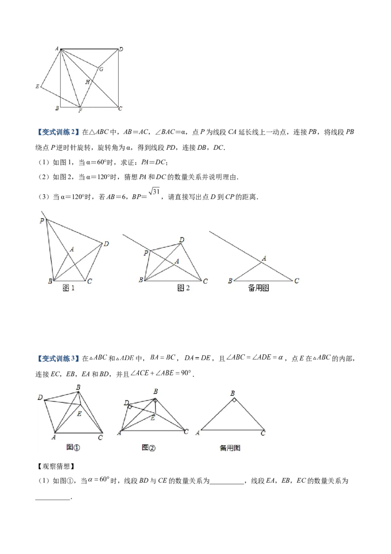 专题07手拉手型（原卷版）-2022-2023学年九年级数学相似三角形基本模型探究（北师大版）_北师大初中数学_9下-北师大版初中数学_06专项讲练