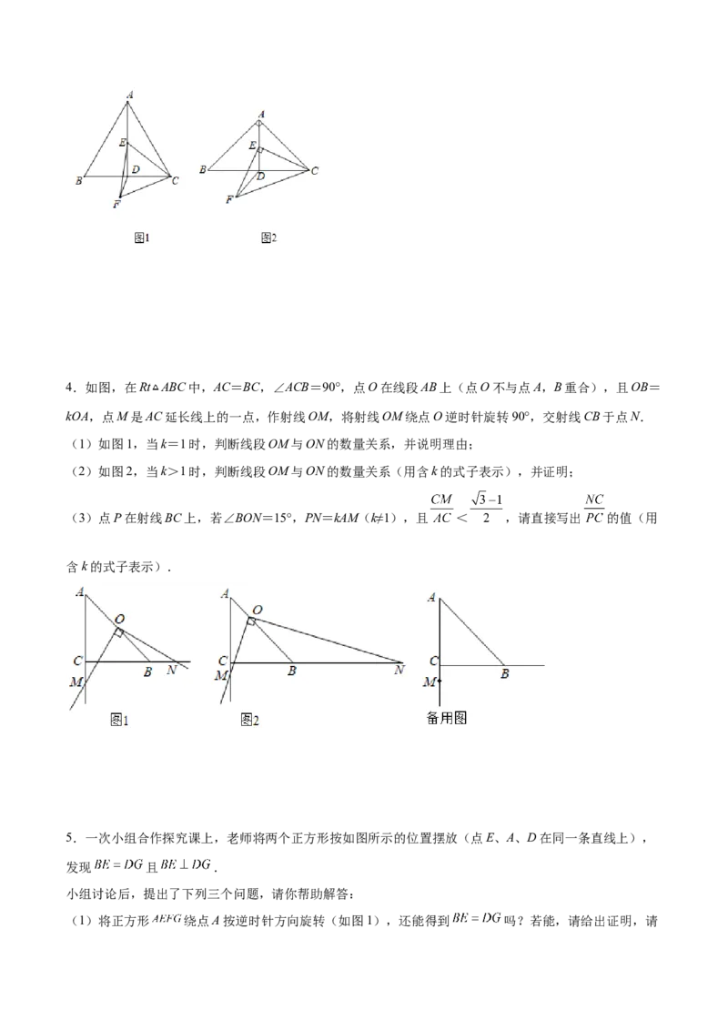专题07手拉手型（原卷版）-2022-2023学年九年级数学相似三角形基本模型探究（北师大版）_北师大初中数学_9下-北师大版初中数学_06专项讲练