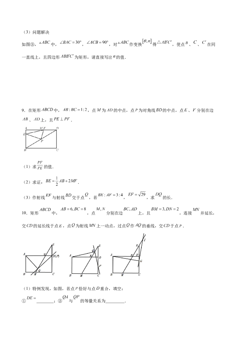专题07手拉手型（原卷版）-2022-2023学年九年级数学相似三角形基本模型探究（北师大版）_北师大初中数学_9下-北师大版初中数学_06专项讲练