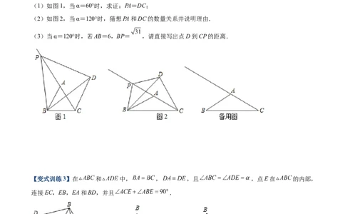 专题07手拉手型（原卷版）-2022-2023学年九年级数学相似三角形基本模型探究（北师大版）_北师大初中数学_9下-北师大版初中数学_06专项讲练