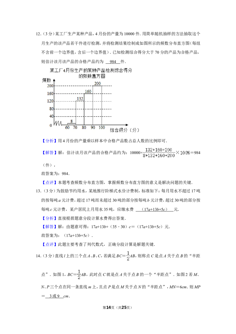 2021-2022学年河南省平顶山市汝州市七年级（上）期末数学试卷_北师大初中数学_7上-北师大版初中数学_7上-初中数学北师大（旧版）赠送_05习题试卷_6历年真题