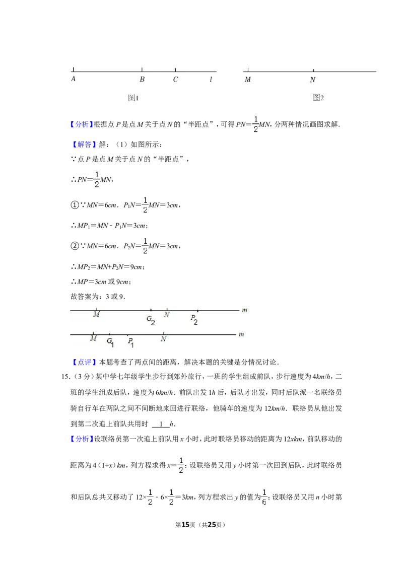 2021-2022学年河南省平顶山市汝州市七年级（上）期末数学试卷_北师大初中数学_7上-北师大版初中数学_7上-初中数学北师大（旧版）赠送_05习题试卷_6历年真题