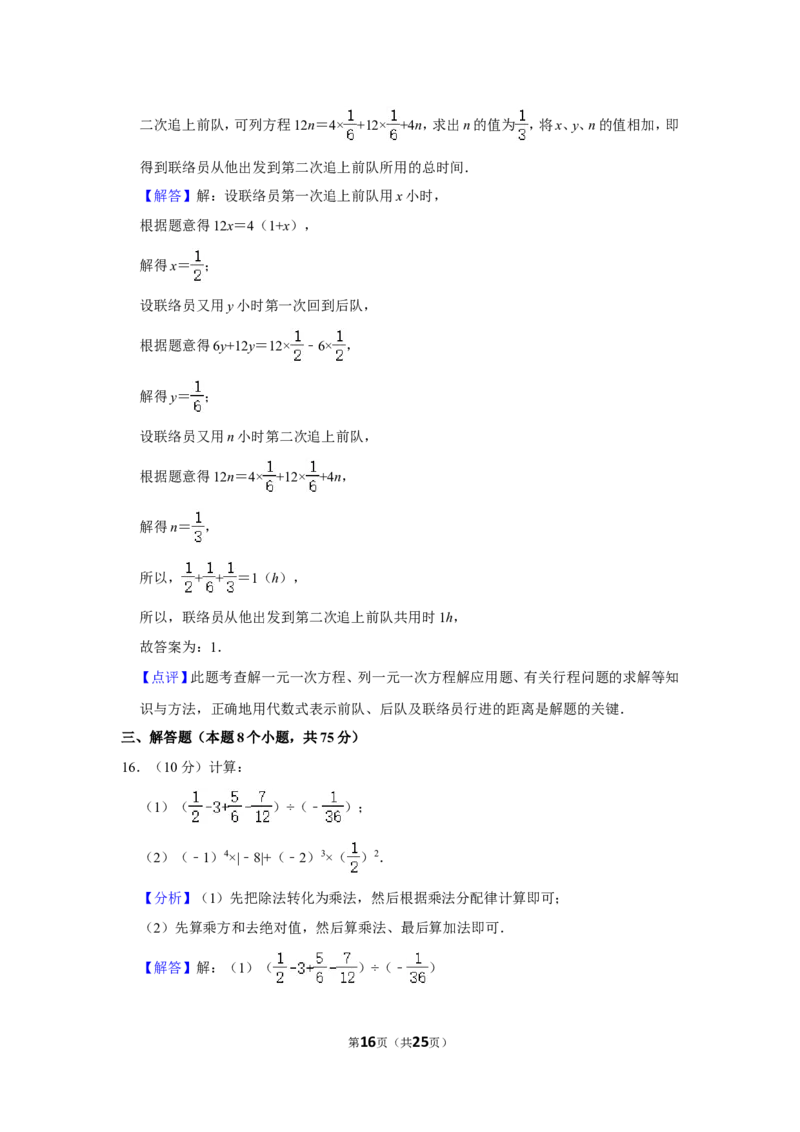 2021-2022学年河南省平顶山市汝州市七年级（上）期末数学试卷_北师大初中数学_7上-北师大版初中数学_7上-初中数学北师大（旧版）赠送_05习题试卷_6历年真题