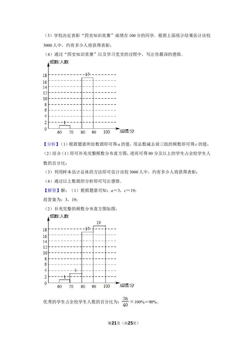 2021-2022学年河南省平顶山市汝州市七年级（上）期末数学试卷_北师大初中数学_7上-北师大版初中数学_7上-初中数学北师大（旧版）赠送_05习题试卷_6历年真题