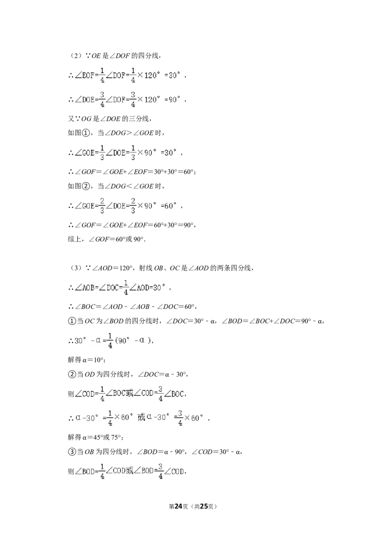 2021-2022学年河南省平顶山市汝州市七年级（上）期末数学试卷_北师大初中数学_7上-北师大版初中数学_7上-初中数学北师大（旧版）赠送_05习题试卷_6历年真题