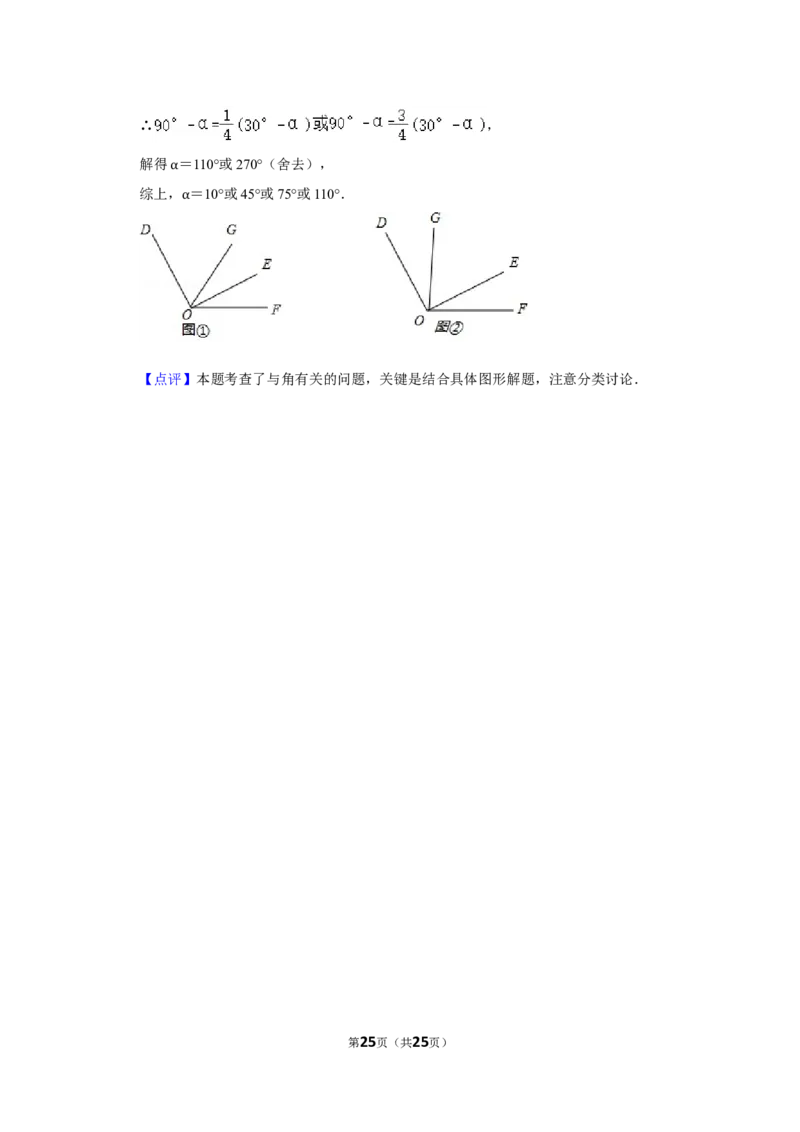 2021-2022学年河南省平顶山市汝州市七年级（上）期末数学试卷_北师大初中数学_7上-北师大版初中数学_7上-初中数学北师大（旧版）赠送_05习题试卷_6历年真题
