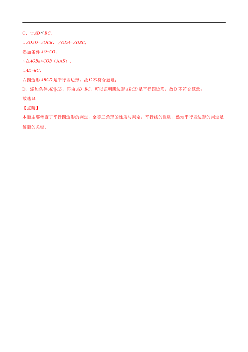 专练01选择题-基础（30题）八年级数学下学期期末考点必杀200题（北师版）（解析版）_北师大初中数学_8下-北师大版初中数学_旧版-可参考_05习题试卷_5专项练习