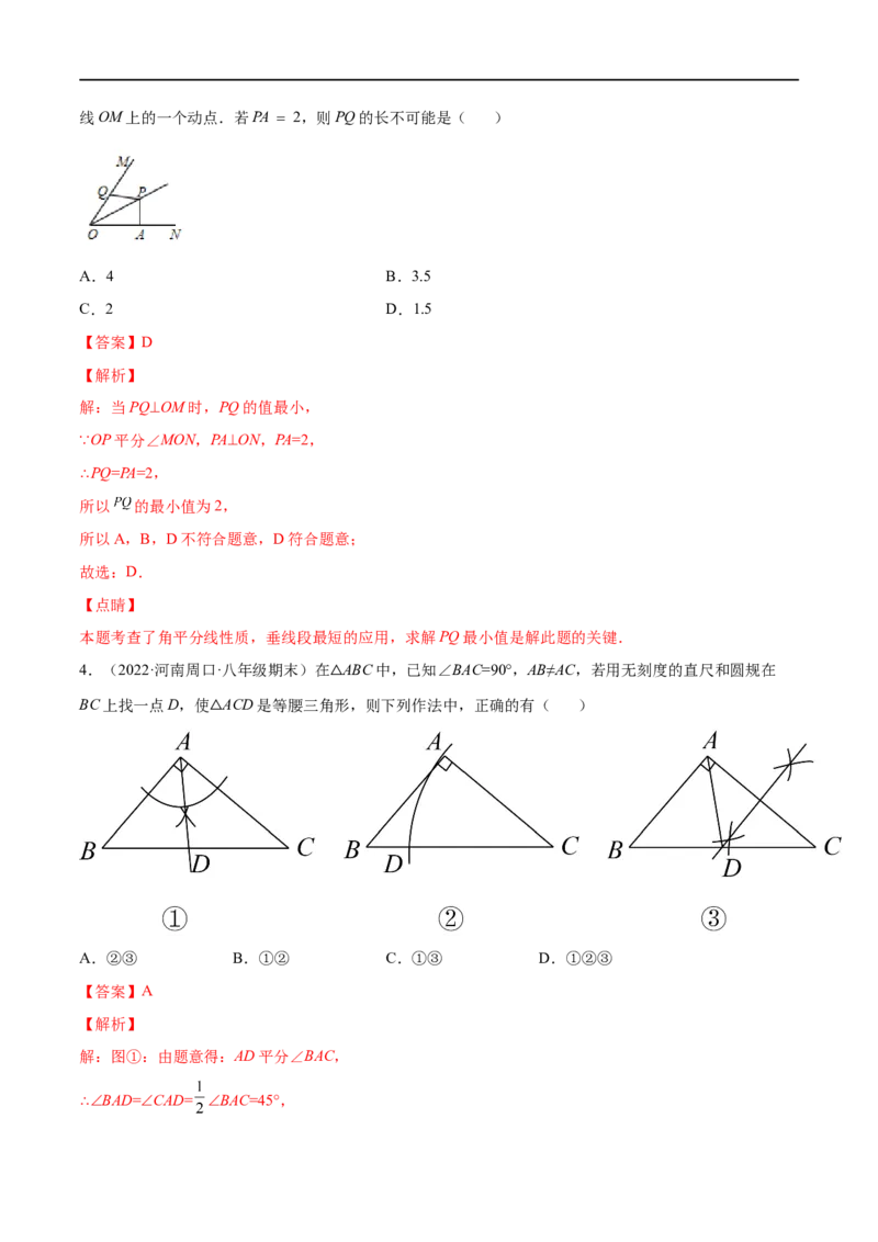 专练01选择题-基础（30题）八年级数学下学期期末考点必杀200题（北师版）（解析版）_北师大初中数学_8下-北师大版初中数学_旧版-可参考_05习题试卷_5专项练习