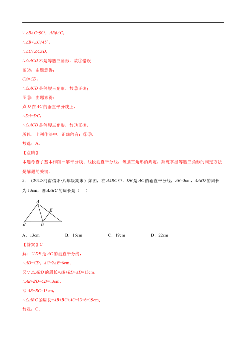 专练01选择题-基础（30题）八年级数学下学期期末考点必杀200题（北师版）（解析版）_北师大初中数学_8下-北师大版初中数学_旧版-可参考_05习题试卷_5专项练习