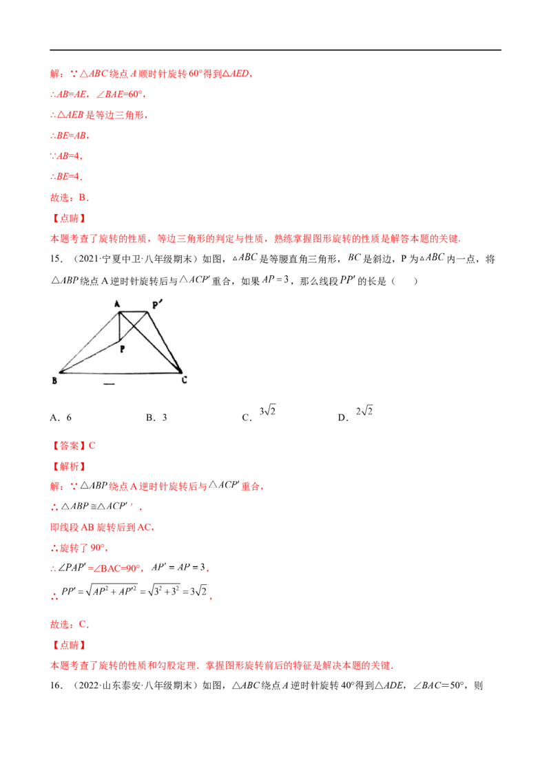 专练01选择题-基础（30题）八年级数学下学期期末考点必杀200题（北师版）（解析版）_北师大初中数学_8下-北师大版初中数学_旧版-可参考_05习题试卷_5专项练习