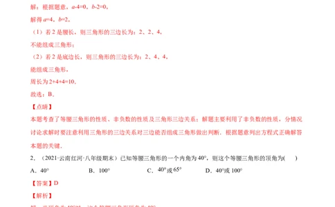 专练01选择题-基础（30题）八年级数学下学期期末考点必杀200题（北师版）（解析版）_北师大初中数学_8下-北师大版初中数学_旧版-可参考_05习题试卷_5专项练习