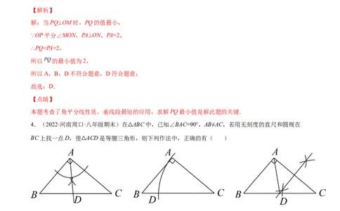 专练01选择题-基础（30题）八年级数学下学期期末考点必杀200题（北师版）（解析版）_北师大初中数学_8下-北师大版初中数学_旧版-可参考_05习题试卷_5专项练习