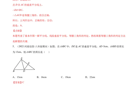 专练01选择题-基础（30题）八年级数学下学期期末考点必杀200题（北师版）（解析版）_北师大初中数学_8下-北师大版初中数学_旧版-可参考_05习题试卷_5专项练习