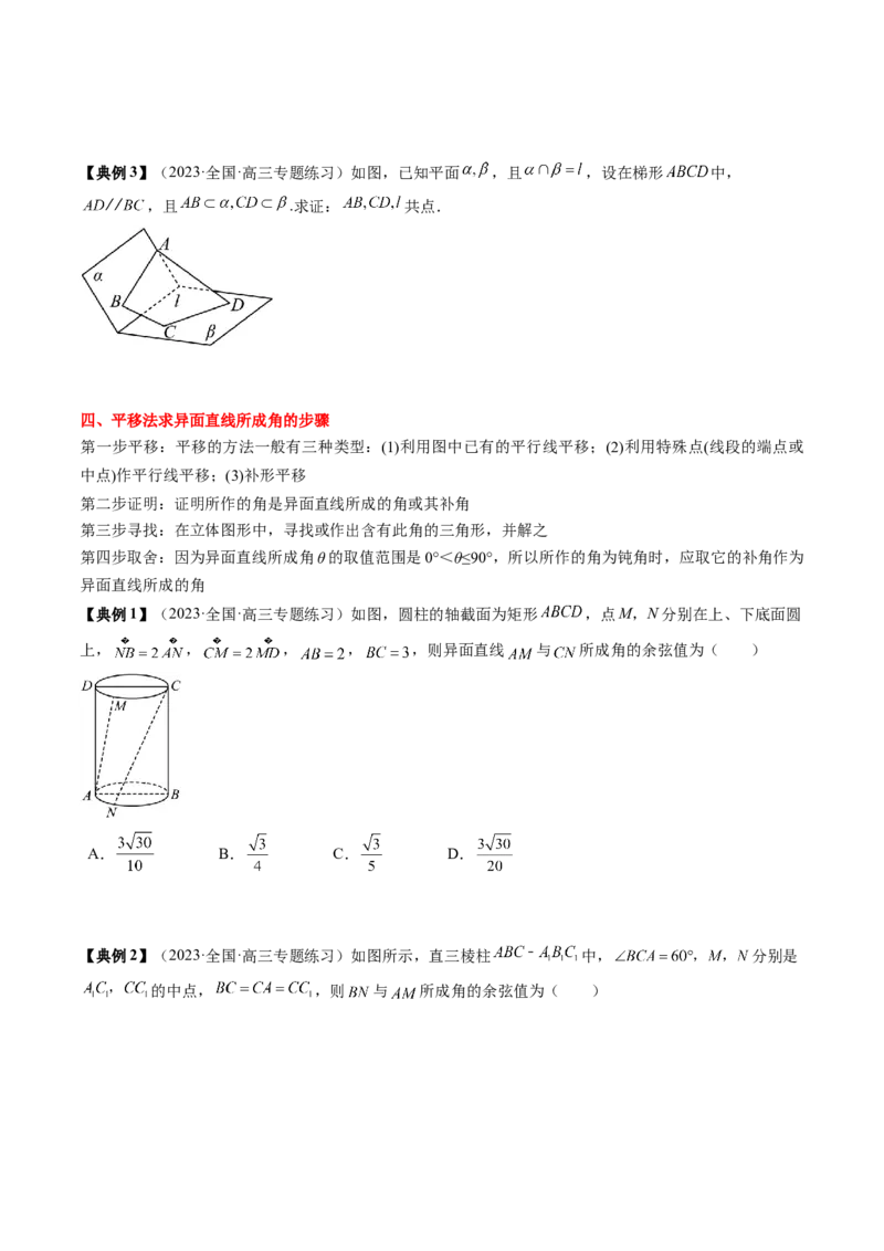 专题13立体几何初步（原卷版）_02高考数学_2024年新高考资料_1.2024一轮复习_2024年高考数学一轮复习知识清单（新高考专用）