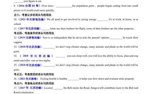 专题13语法填空之状语从句100题（练案）原卷版_03高考英语_2025年新高考资料_一轮复习_上好课2025年高考英语一轮复习知识清单323949989