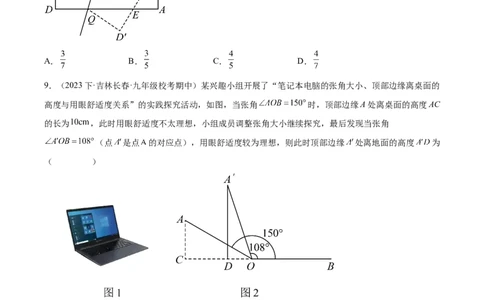 第二十八章锐角三角函数（单元重点综合测试）（学生版）-（人教版）_初中数学_九年级数学下册（人教版）_知识点汇总-U105_2024版