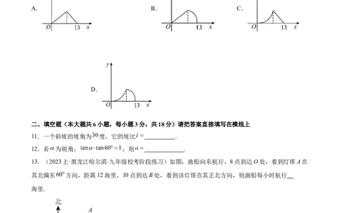 第二十八章锐角三角函数（单元重点综合测试）（学生版）-（人教版）_初中数学_九年级数学下册（人教版）_知识点汇总-U105_2024版
