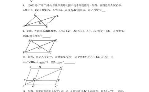 6.2平行四边形的判定（原卷版）_北师大初中数学_8下-北师大版初中数学_旧版-可参考_05习题试卷_1课时练习_同步练习（第1套）