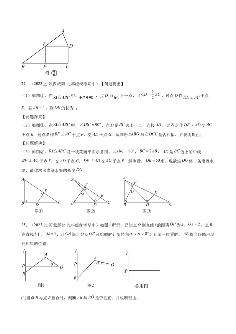 第二十八章锐角三角函数（压轴题专练）（学生版）-（人教版）_初中数学_九年级数学下册（人教版）_知识点汇总-U105_2024版