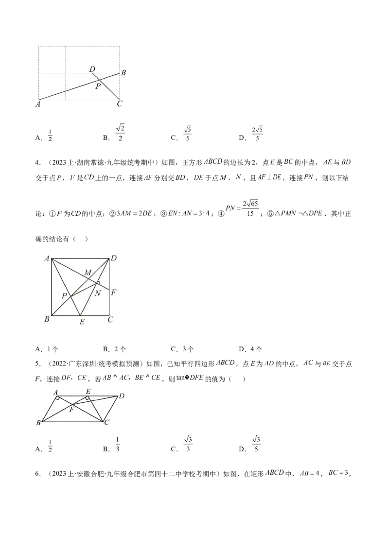 第二十八章锐角三角函数（压轴题专练）（学生版）-（人教版）_初中数学_九年级数学下册（人教版）_知识点汇总-U105_2024版
