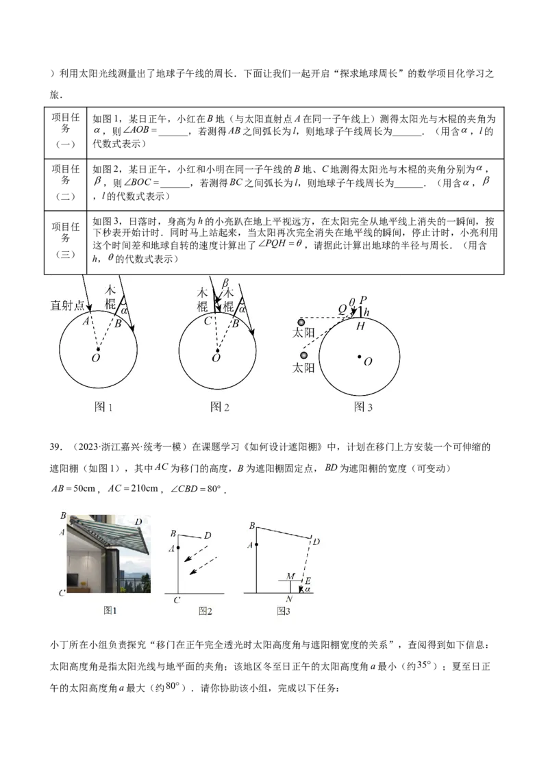 第二十八章锐角三角函数（压轴题专练）（学生版）-（人教版）_初中数学_九年级数学下册（人教版）_知识点汇总-U105_2024版