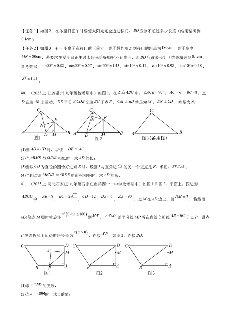 第二十八章锐角三角函数（压轴题专练）（学生版）-（人教版）_初中数学_九年级数学下册（人教版）_知识点汇总-U105_2024版