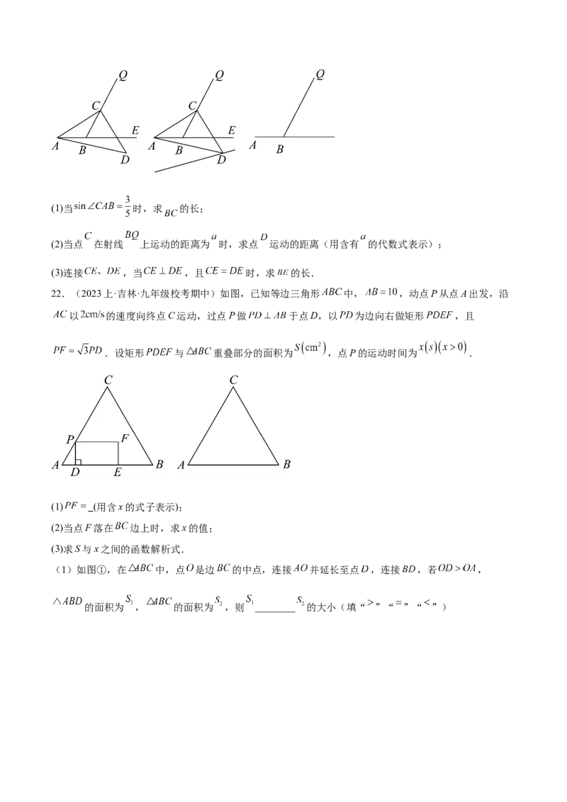 第二十八章锐角三角函数（压轴题专练）（学生版）-（人教版）_初中数学_九年级数学下册（人教版）_知识点汇总-U105_2024版