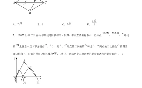 第二十八章锐角三角函数（压轴题专练）（学生版）-（人教版）_初中数学_九年级数学下册（人教版）_知识点汇总-U105_2024版