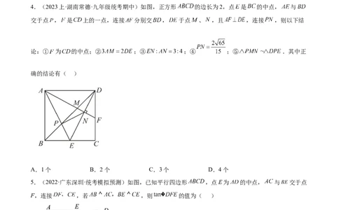 第二十八章锐角三角函数（压轴题专练）（学生版）-（人教版）_初中数学_九年级数学下册（人教版）_知识点汇总-U105_2024版
