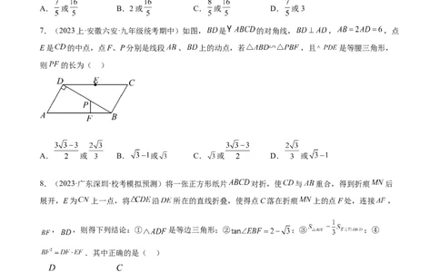 第二十八章锐角三角函数（压轴题专练）（学生版）-（人教版）_初中数学_九年级数学下册（人教版）_知识点汇总-U105_2024版