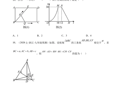 第二十八章锐角三角函数（压轴题专练）（学生版）-（人教版）_初中数学_九年级数学下册（人教版）_知识点汇总-U105_2024版
