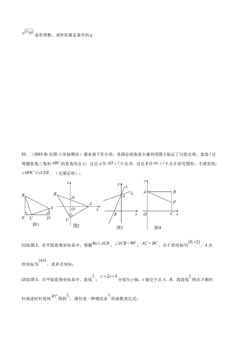 2022-2023学年八年级数学下学期期末模拟预测卷03（原卷版）_new_北师大初中数学_8下-北师大版初中数学_旧版-可参考_05习题试卷_4期末试卷