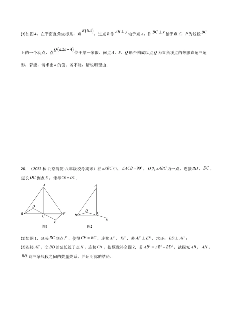 2022-2023学年八年级数学下学期期末模拟预测卷03（原卷版）_new_北师大初中数学_8下-北师大版初中数学_旧版-可参考_05习题试卷_4期末试卷