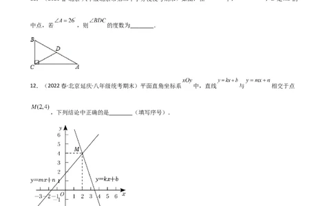 2022-2023学年八年级数学下学期期末模拟预测卷03（原卷版）_new_北师大初中数学_8下-北师大版初中数学_旧版-可参考_05习题试卷_4期末试卷