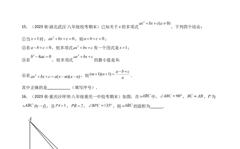 2022-2023学年八年级数学下学期期末模拟预测卷03（原卷版）_new_北师大初中数学_8下-北师大版初中数学_旧版-可参考_05习题试卷_4期末试卷