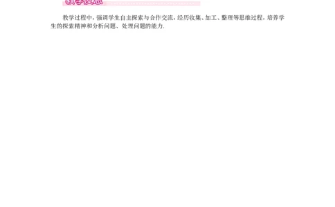 6.2普查和抽样调查1_北师大初中数学_7上-北师大版初中数学_7上-初中数学北师大（旧版）赠送_03教案_全册教案（第1套）
