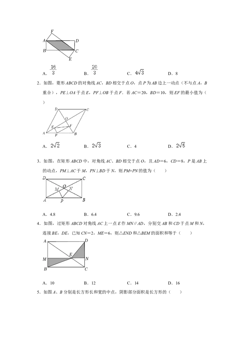 专项04矩形中典型模型综合应用（4大类型）（原卷版）_北师大初中数学_9下-北师大版初中数学_06专项讲练_2022-2023学年九年级数学全册高分突破必练专题（北师大版）