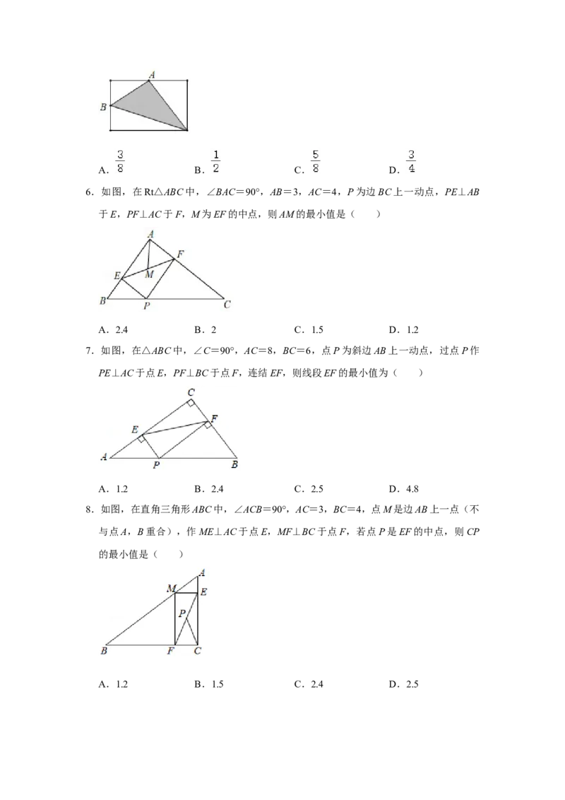 专项04矩形中典型模型综合应用（4大类型）（原卷版）_北师大初中数学_9下-北师大版初中数学_06专项讲练_2022-2023学年九年级数学全册高分突破必练专题（北师大版）