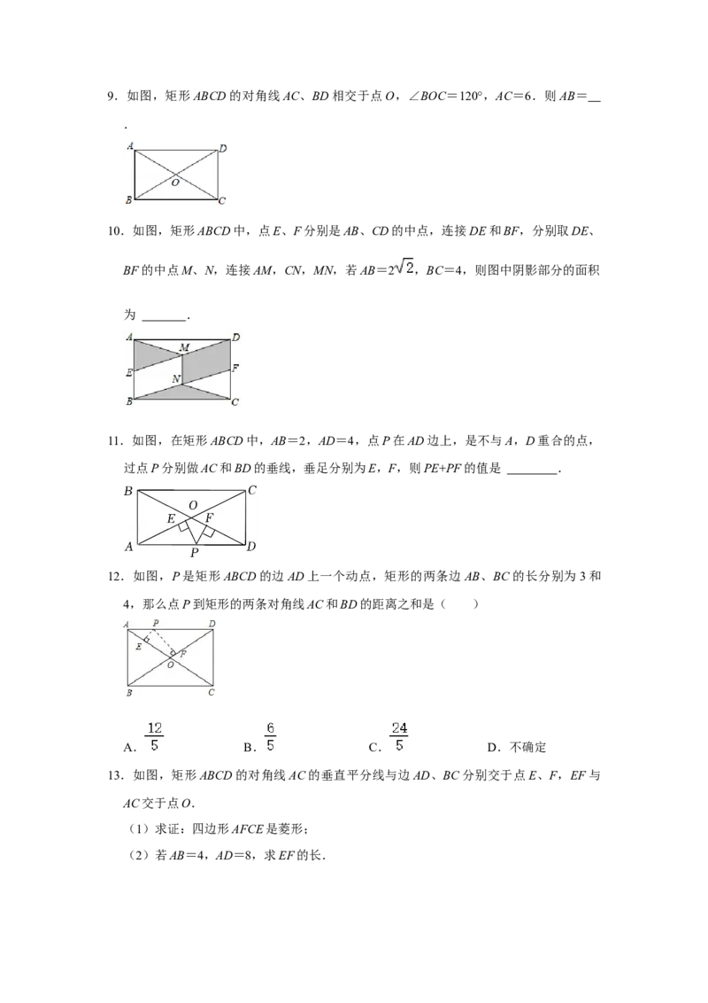 专项04矩形中典型模型综合应用（4大类型）（原卷版）_北师大初中数学_9下-北师大版初中数学_06专项讲练_2022-2023学年九年级数学全册高分突破必练专题（北师大版）