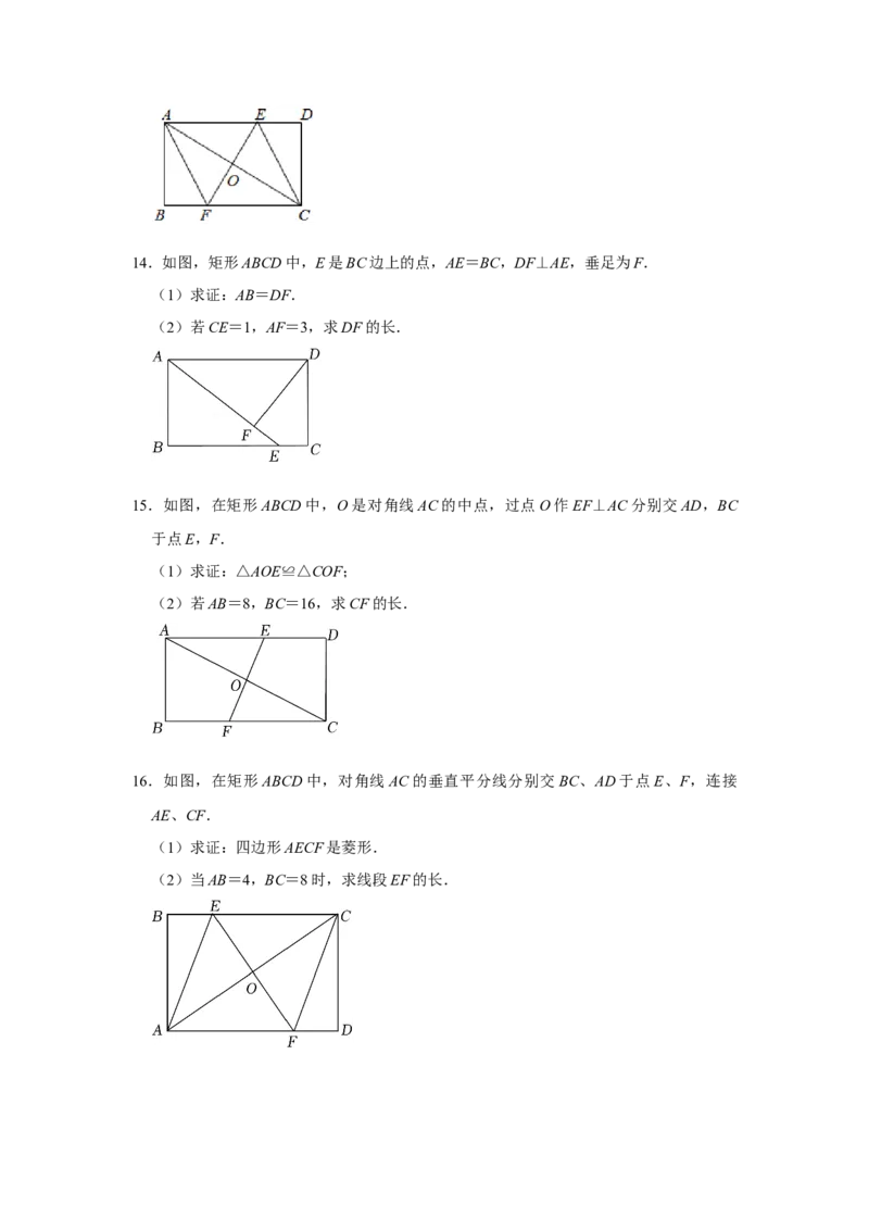 专项04矩形中典型模型综合应用（4大类型）（原卷版）_北师大初中数学_9下-北师大版初中数学_06专项讲练_2022-2023学年九年级数学全册高分突破必练专题（北师大版）